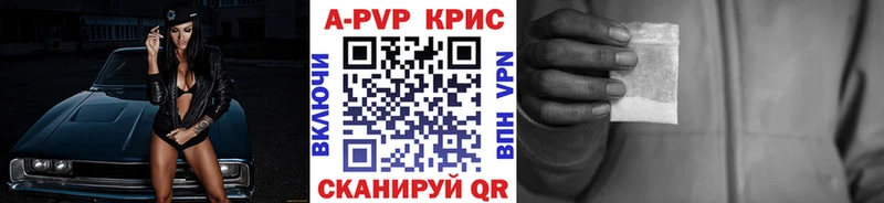 купить   Льгов  A-PVP СК КРИС 