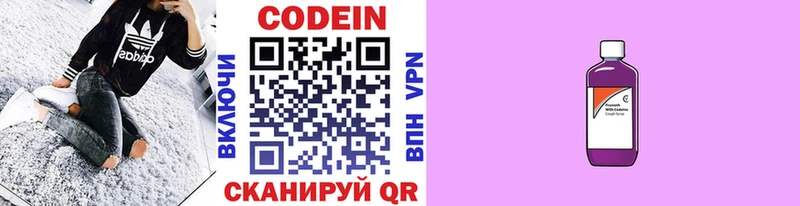 blacksprut ТОР  darknet клад  Кодеиновый сироп Lean Purple Drank  купить закладку  Льгов 