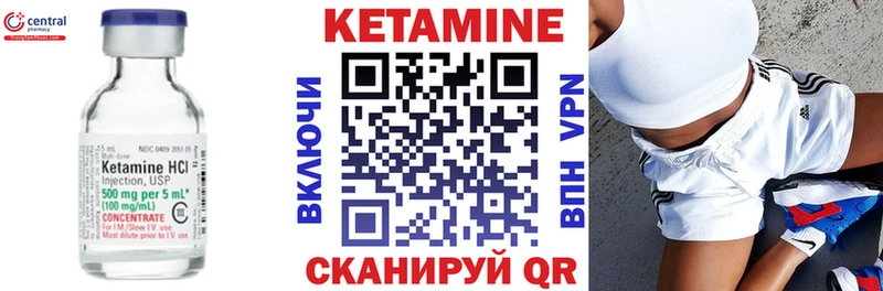 КЕТАМИН VHQ  Льгов 