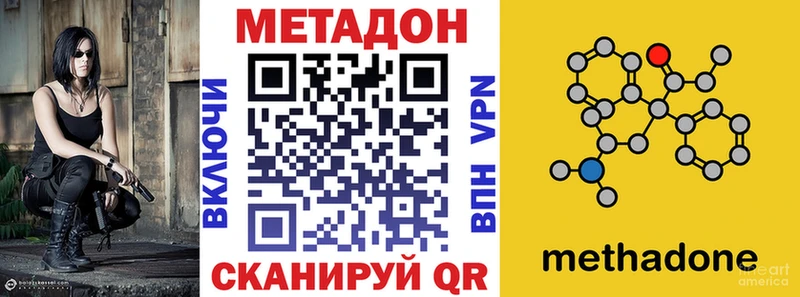 дарнет шоп Льгов Метадон VHQ