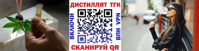 Дистиллят ТГК концентрат  даркнет сайт  Льгов 
